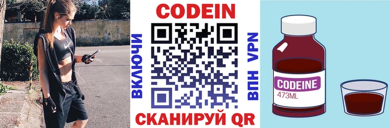 Кодеин напиток Lean (лин)  наркошоп  Абинск 