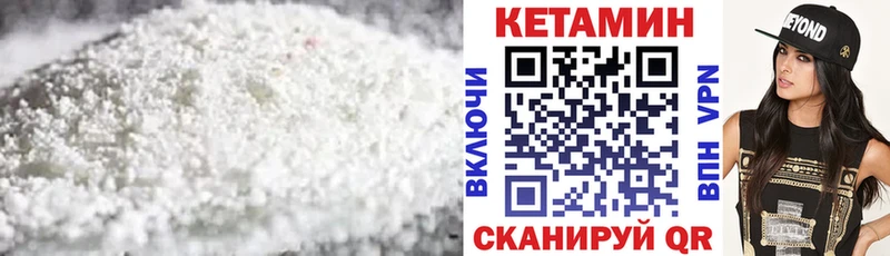 КЕТАМИН ketamine Абинск